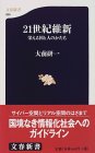 21���I�ېV�@��O���꒘